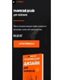 Шаблон лендинга Геткурс 5