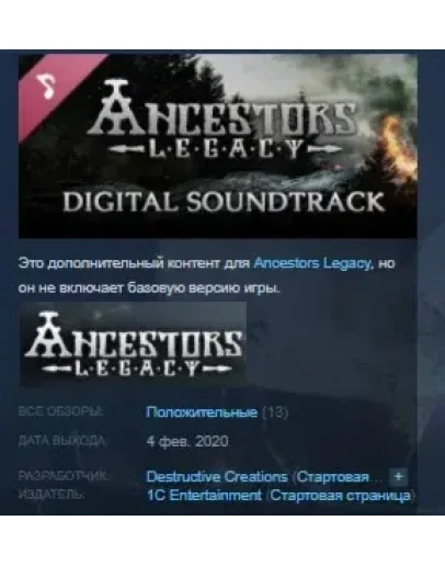 Ancestors Legacy - Digital Soundtrack STEAM KEY GLOBAL Ancestors Legacy - Digital Soundtrack STEAM KEY GLOBAL