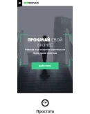 Шаблон лендинга Геткурс 6 Шаблон лендинга Геткурс 6