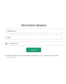 Маска для телефонов любой страны Маска для телефонов любой страны
