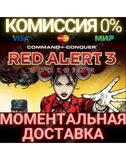 Command Conquer Red Alert 3 Uprising STEAM GIFT RU/CIS