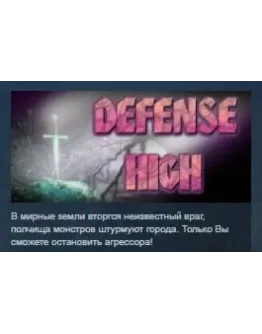 Defense high STEAM KEY REGION FREE GLOBAL Defense high STEAM KEY REGION FREE GLOBAL