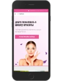 Шаблон лендинга Геткурс 7