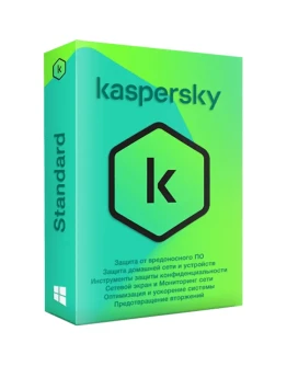 Kaspersky Standart - Anti-Virus 570 дней Актив 1 ПК