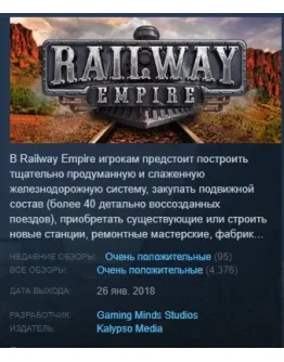 Railway Empire Steam Key Region Free
