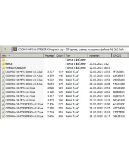 WarZone - Макросы для MP5 &amp STRIKER45 - logitech