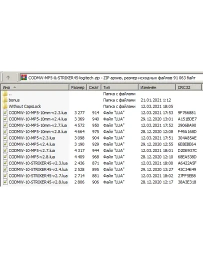 WarZone - Макросы для MP5 & STRIKER45 - logitech WarZone - Макросы для MP5 & STRIKER45 - logitech