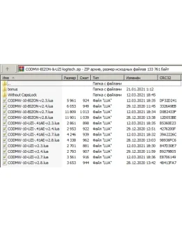 WarZone - Макросы для BIZON &amp UZI - logitech