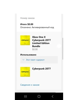 Cyberpunk 2077 (XBOX ONE)