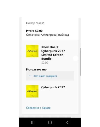 Cyberpunk 2077 (XBOX ONE)