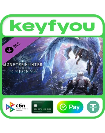 Monster Hunter World: Iceborne / STEAM КЛЮЧ