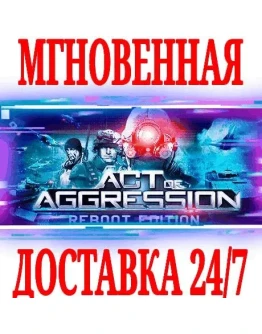 Act of Aggression Reboot Edition STEAMКЛЮЧРФ+МИР