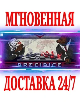 Precipice SteamРФ+Весь МирKey + Бонус