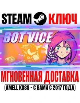 Bot Vice Steam Ключ РФ+Мир +Бонус
