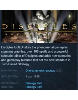 Disciples Sacred Lands Gold STEAM KEY GLOBAL+РОССИЯ Disciples Sacred Lands Gold STEAM KEY GLOBAL+РОССИЯ