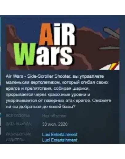 Air Wars STEAM KEY REGION FREE GLOBAL