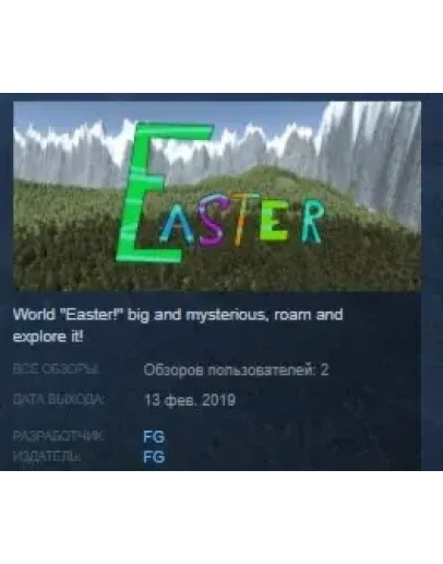 Easter! STEAM KEY REGION FREE GLOBAL