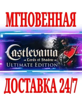 Castlevania Lords of Shadow Ultimate EditionSteamKey