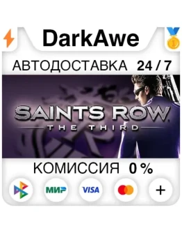 Saints Row: The Third - The Full Package STEAM АВТО