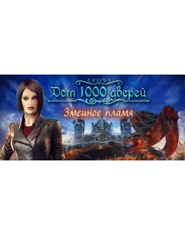 House of 1000 Doors: Serpent Flame STEAM KEY GLOBAL