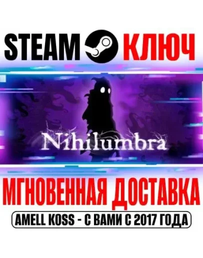 Nihilumbra Steam Ключ РФ+Мир +Бонус