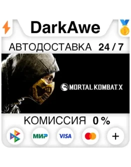 Mortal Kombat X XL STEAMRU АВТОДОСТАВКА 0