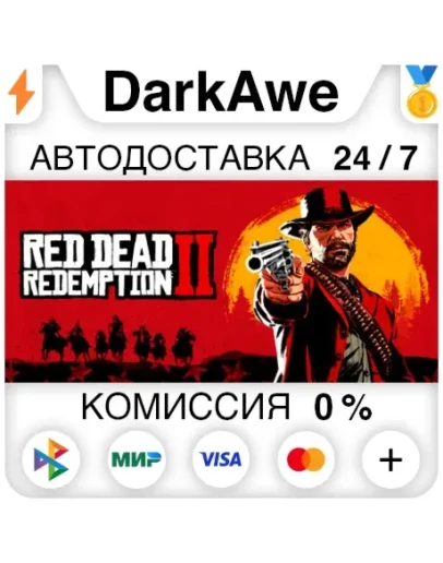 Red Dead Redemption 2 STANDARDULTIMATE STEAMRU