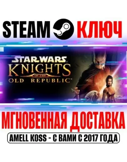 Star Wars Knights of the Old Republic Steam Ключ РФ+Мир