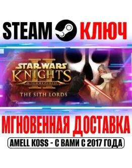 Star Wars Knights of the Old Republic II The Sith Lords Star Wars Knights of the Old Republic II The Sith Lords