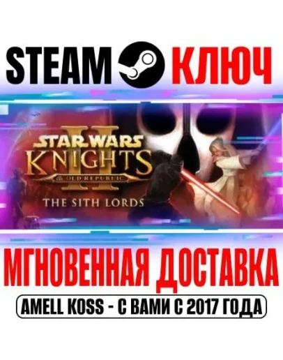 Star Wars Knights of the Old Republic II The Sith Lords