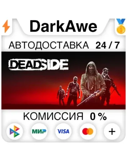 Deadside +ВЫБОР STEAMRU АВТОДОСТАВКА 0
