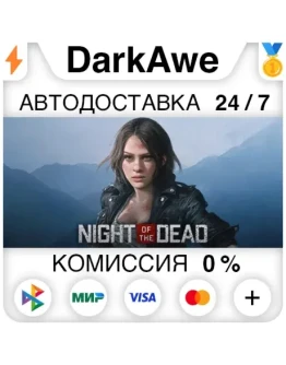 Night of the Dead STEAMRU АВТОДОСТАВКА 0 Night of the Dead STEAMRU АВТОДОСТАВКА 0