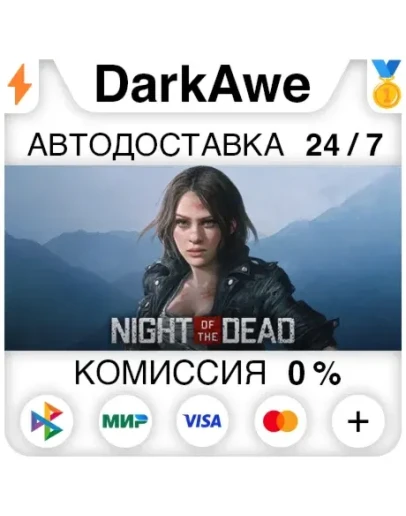 Night of the Dead STEAMRU АВТОДОСТАВКА 0