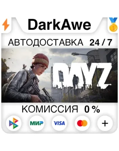 DayZ +ВЫБОР STEAMRU АВТОДОСТАВКА 0