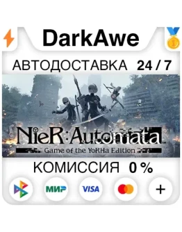 NieR:Automata Game of the YoRHa Edition STEAM АВТО NieR:Automata Game of the YoRHa Edition STEAM АВТО