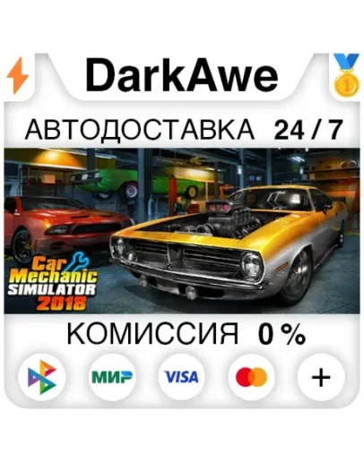 Car Mechanic Simulator 2018 STEAMRU АВТО 0