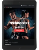 Шаблон лендинга Геткурс 8 Шаблон лендинга Геткурс 8