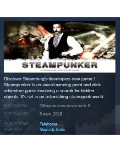 Steampunker STEAM KEY REGION FREE GLOBAL+РОССИЯ