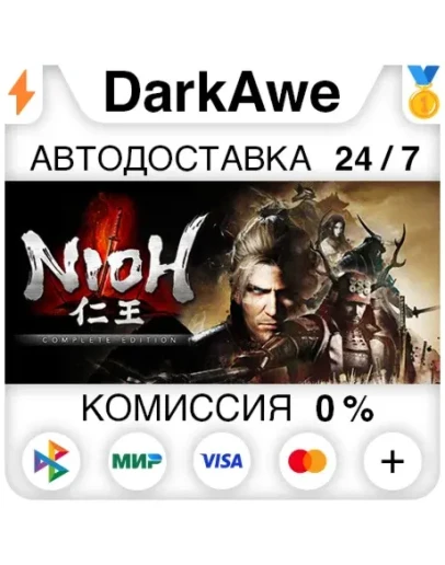 Nioh: Complete Edition STEAMRU АВТОДОСТАВКА 0