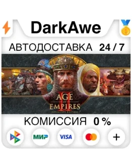 Age of Empires II: Definitive Edition STEAMRU АВТО