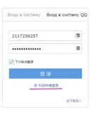 Новое оружие через QQ аккаунт/WeChat/Baidu