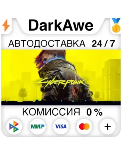 Cyberpunk 2077 Standard/Ultimate STEAM СНГ (НЕ ДЛЯ РФ)