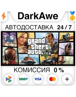 Grand Theft Auto V Enhanced + Legacy (GTA 5) RU STEAM