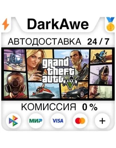 Grand Theft Auto V Enhanced + Legacy (GTA 5) RU STEAM