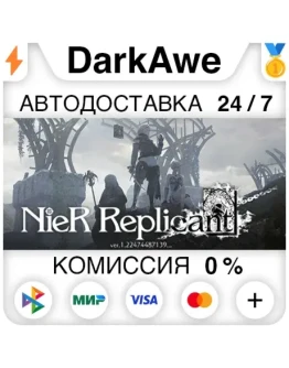 NieR Replicant ver.1.22474487139 STEAMRU АВТО 0 NieR Replicant ver.1.22474487139 STEAMRU АВТО 0