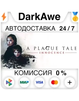 A Plague Tale: Innocence STEAMRU АВТОДОСТАВКА 0