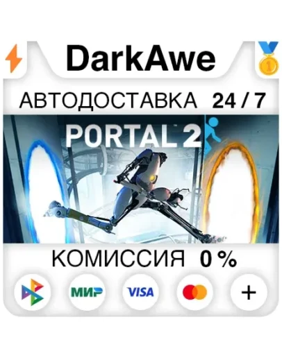 Portal 2 STEAMRU АВТОДОСТАВКА 0