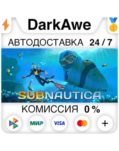 Subnautica STEAMRU АВТОДОСТАВКА 0