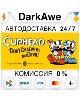 Cuphead +ВЫБОР STEAMRU АВТОДОСТАВКА 0 Cuphead +ВЫБОР STEAMRU АВТОДОСТАВКА 0