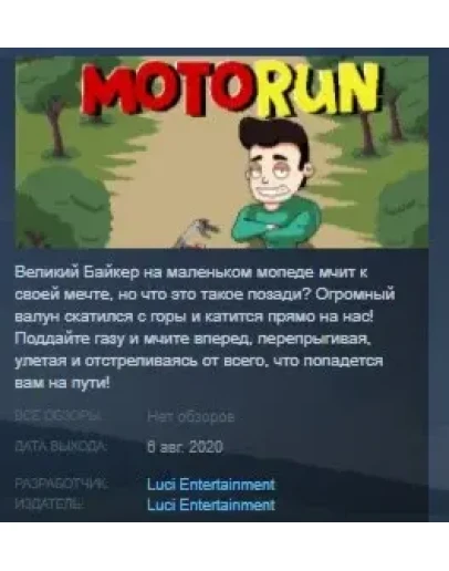 MotoRun STEAM KEY REGION FREE GLOBAL